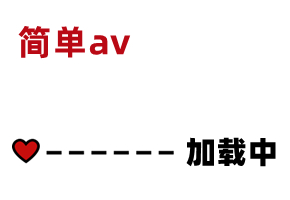 國產AV-MM-063-跨越生死情慾夜